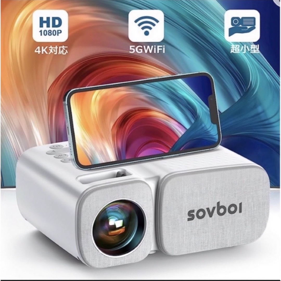 Sovboi プロジェクター スマホ/家電/カメラのテレビ/映像機器(プロジェクター)の商品写真