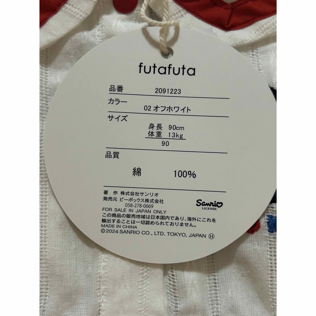 futafuta(フタフタ)のfutafuta サンリオ　キティ　半袖　ブラウス　90 耳つき キッズ/ベビー/マタニティのキッズ服女の子用(90cm~)(ブラウス)の商品写真