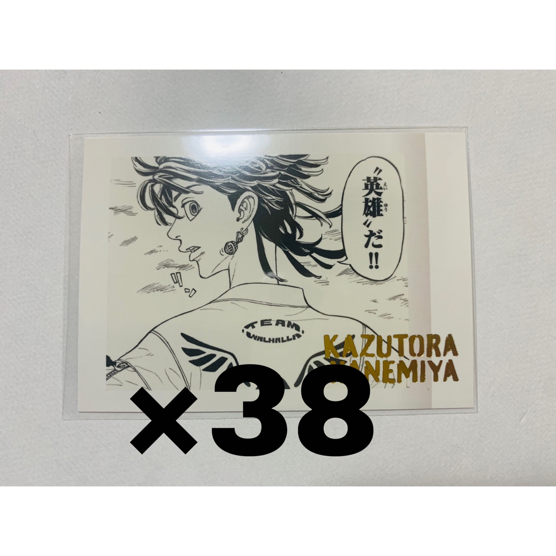 東京リベンジャーズ 原画展 ぱしゃこれ 羽宮一虎 モノクロ 38枚セット エンタメ/ホビーのおもちゃ/ぬいぐるみ(キャラクターグッズ)の商品写真