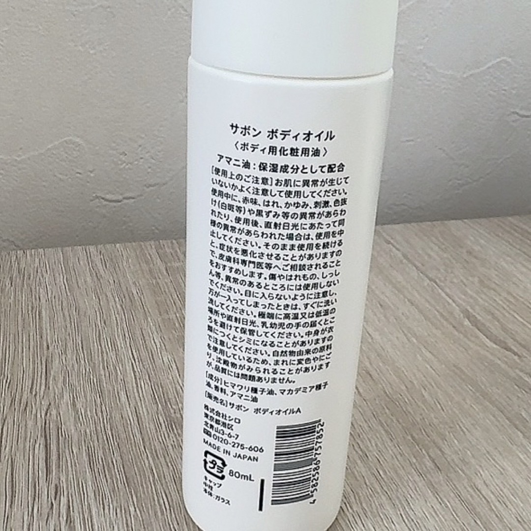 shiro(シロ)のshiro／body oil コスメ/美容のボディケア(ボディオイル)の商品写真