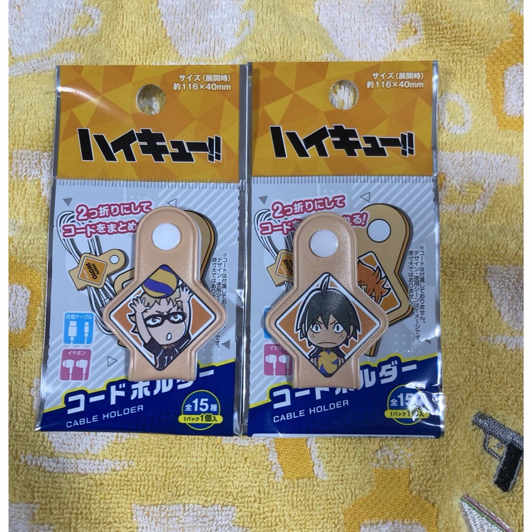 ハイキュー‼︎コードホルダー2点 エンタメ/ホビーのおもちゃ/ぬいぐるみ(キャラクターグッズ)の商品写真