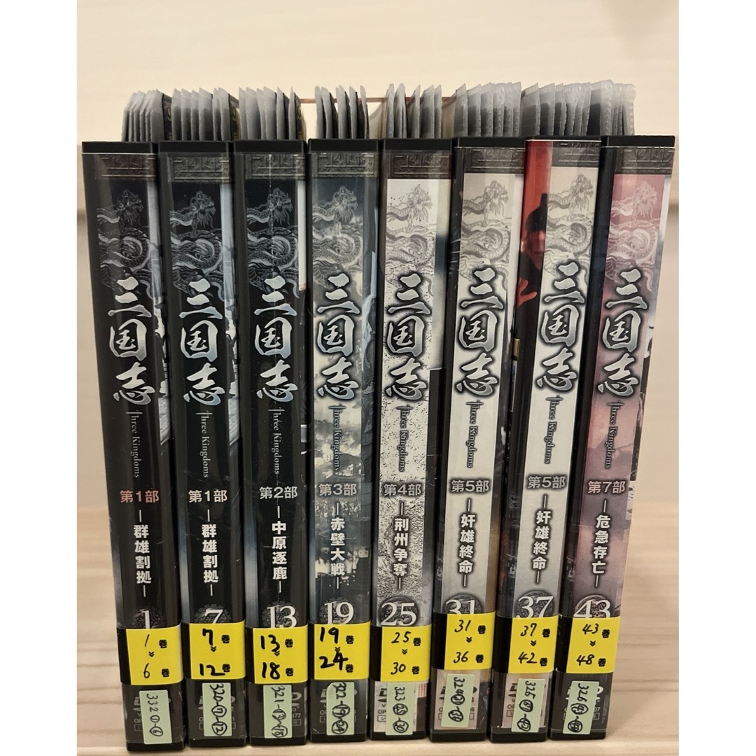 三国志　DVD 全48巻セット　レンタル落ち エンタメ/ホビーのDVD/ブルーレイ(韓国/アジア映画)の商品写真