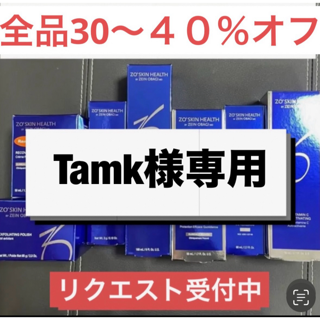 Tamk様専用  　ゼオスキン コスメ/美容のスキンケア/基礎化粧品(洗顔料)の商品写真