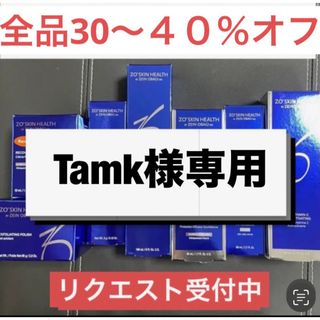 Tamk様専用  　ゼオスキン(洗顔料)