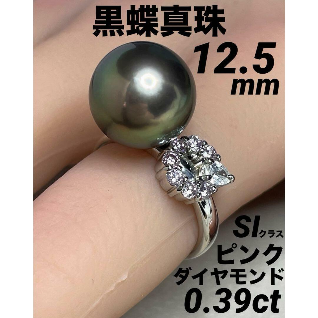 JD143★高級 黒蝶真珠12.5mm ピンクダイヤモンド pt リング 鑑付 レディースのアクセサリー(リング(指輪))の商品写真