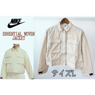 《新品》NIKE ナイキ エッセンシャル ウーブン ジャケット 長袖  ナイロン