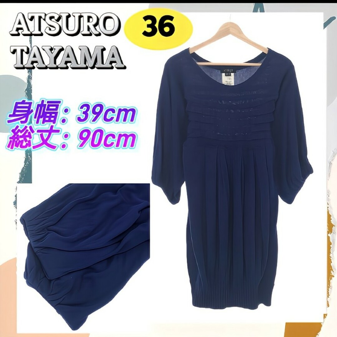 ATSURO TAYAMA(アツロウタヤマ)のアツロウタヤマ ワンピース Uネック パフスリーブ かわいい ネイビー 36 レディースのワンピース(ひざ丈ワンピース)の商品写真