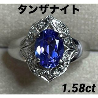 JB524★高級 タナイト1.58ct ダイヤ pt リング 鑑付