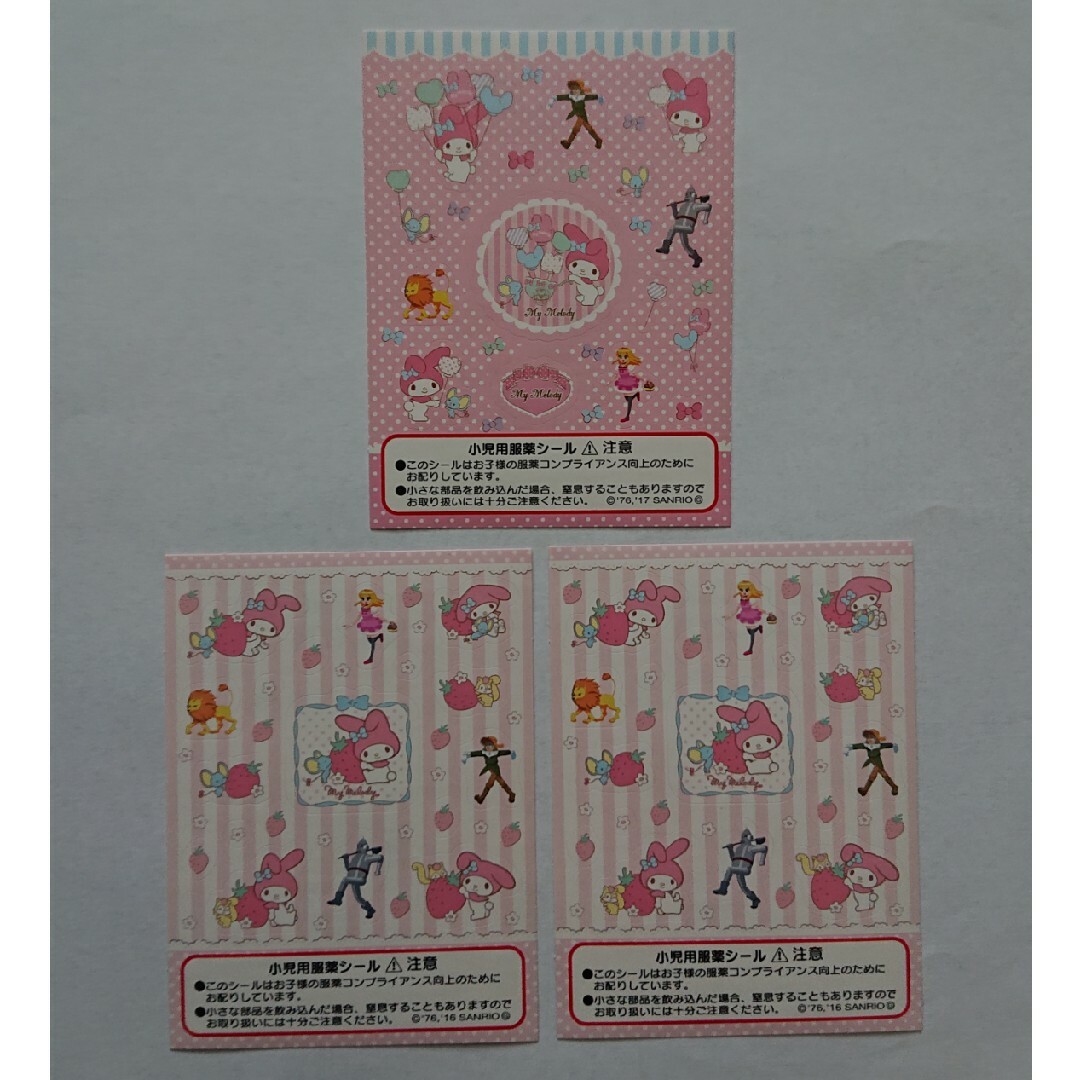 製薬会社  ノベルティ  マイメロディ  シール  3枚 エンタメ/ホビーのおもちゃ/ぬいぐるみ(キャラクターグッズ)の商品写真