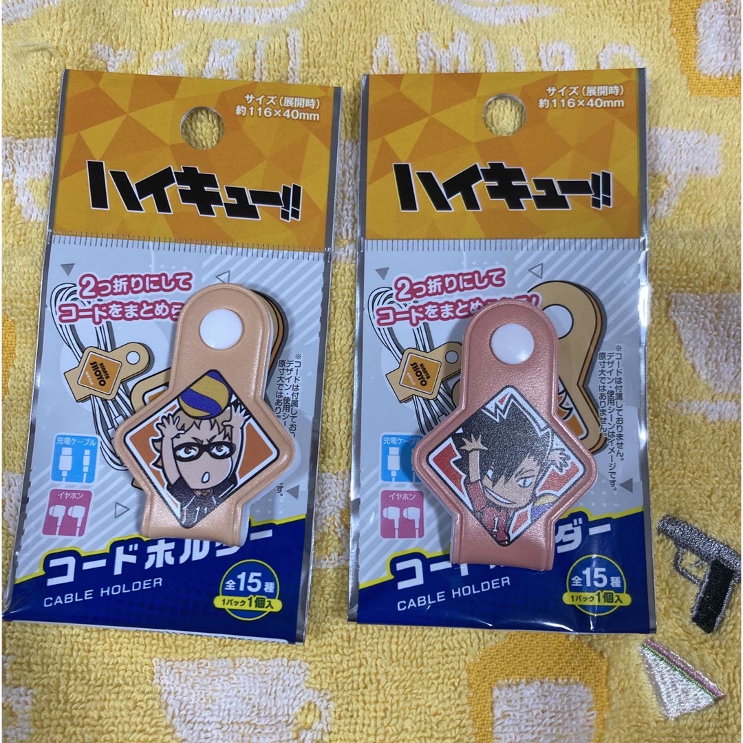 ハイキュー‼︎コードホルダー2点 エンタメ/ホビーのおもちゃ/ぬいぐるみ(キャラクターグッズ)の商品写真