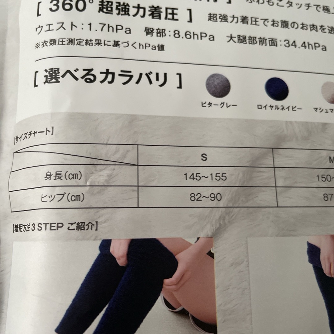 BELMISE(ベルミス)のベルミス　pajama  leggings  sleeps レディースのレッグウェア(レギンス/スパッツ)の商品写真