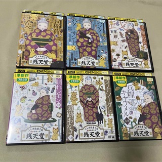 ふしぎ駄菓子屋銭天堂　DVD 6枚セット　レンタル落ち(アニメ)