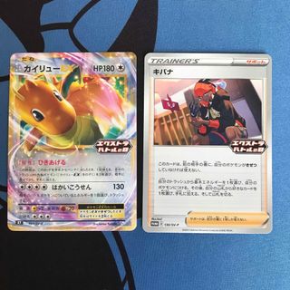 ポケモン - ポケモンカード　カイリューEX　キバナ　エクストラバトルの日　各1枚