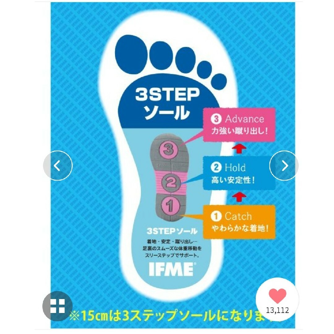 IFME(イフミー)のBREEZE IFMEコラボ水抜きサンダル/レインボー/15cm/未使用/サンダ キッズ/ベビー/マタニティのキッズ靴/シューズ(15cm~)(サンダル)の商品写真