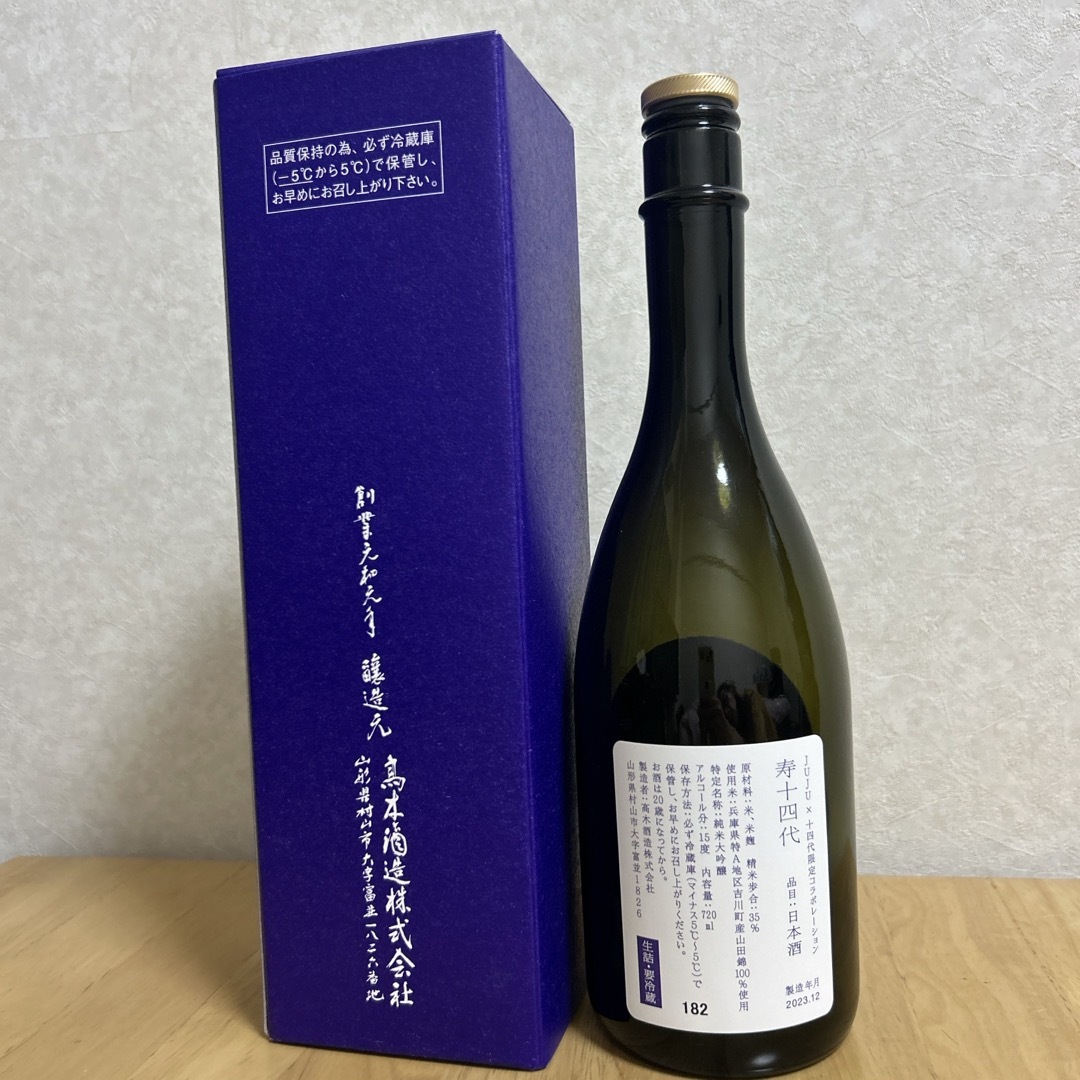限定品　寿十四代　空ボトル　JUJU×十四代限定コラボレーション 食品/飲料/酒の酒(日本酒)の商品写真