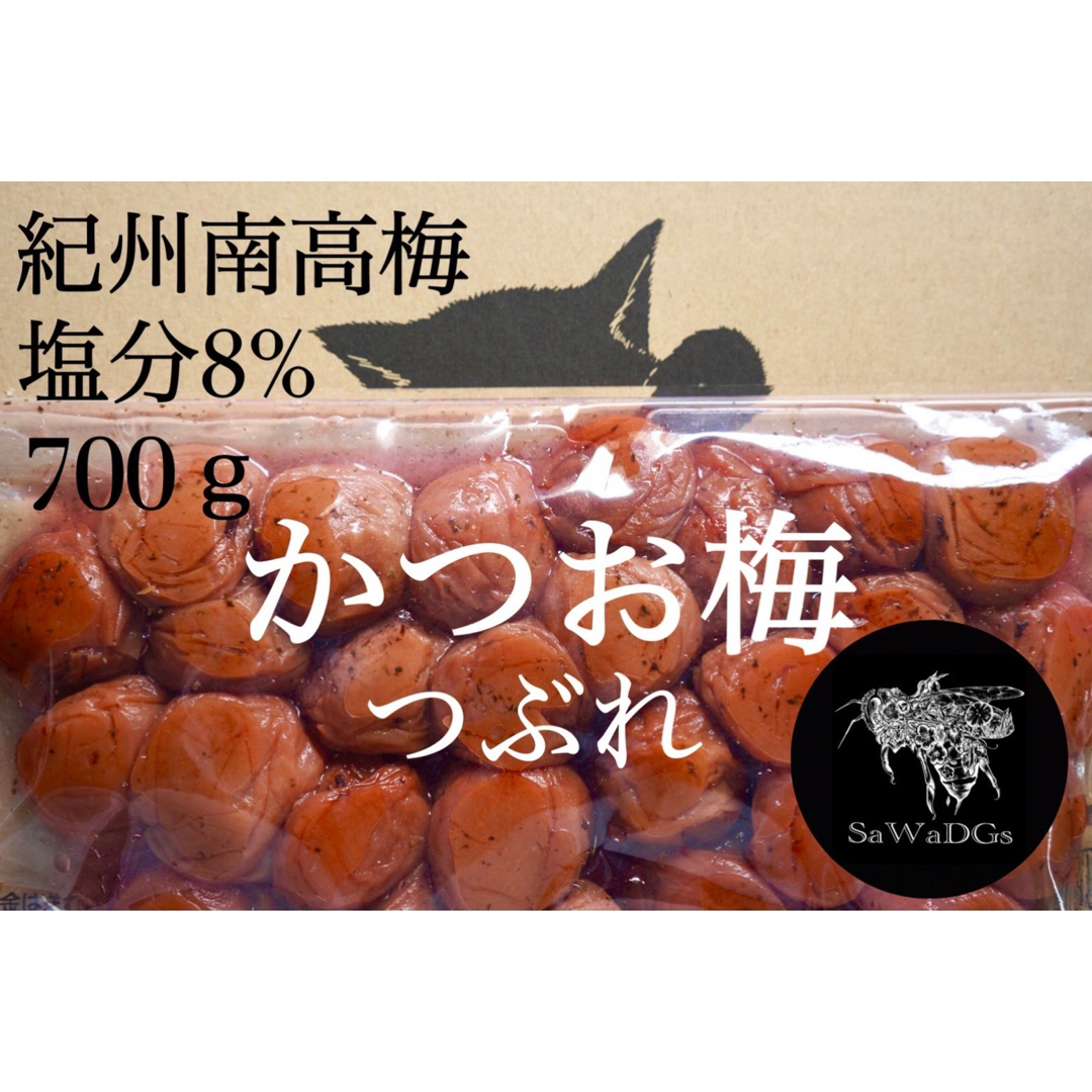 ファン感謝祭 かつお梅 つぶれ 塩分8%【700ｇ】紀州南高梅 梅干し 食品/飲料/酒の加工食品(漬物)の商品写真