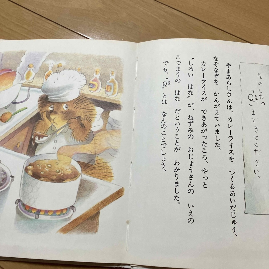 もりのレストラン エンタメ/ホビーの本(絵本/児童書)の商品写真