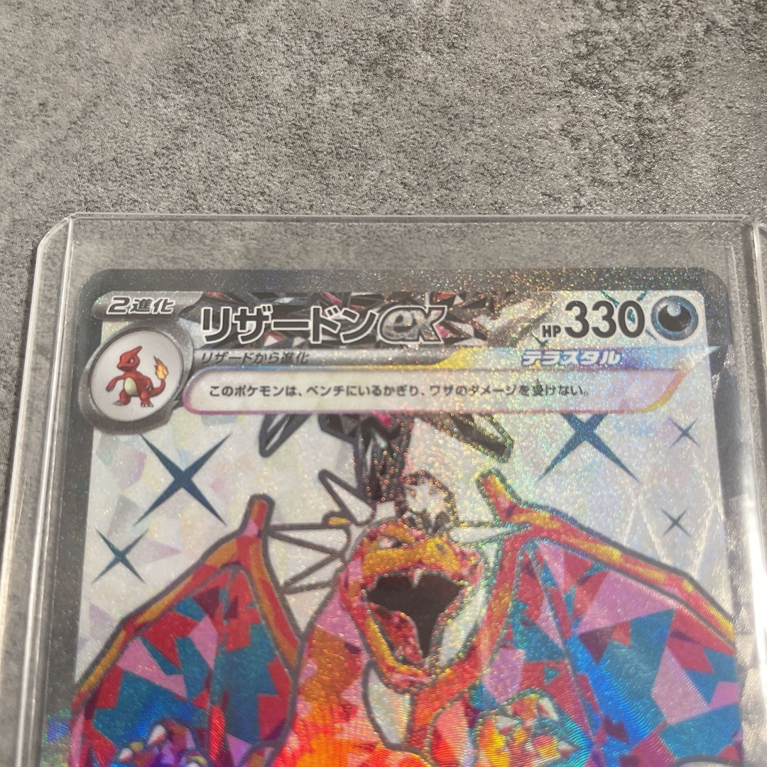 ポケモン(ポケモン)のポケモン　黒炎の支配者　リザードンex SR エンタメ/ホビーのトレーディングカード(シングルカード)の商品写真