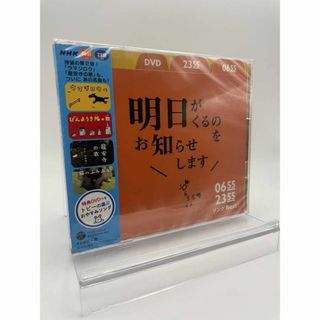 1 CD 0655 2355 ソングBest 明日がくるのをお知らせします(キッズ/ファミリー)