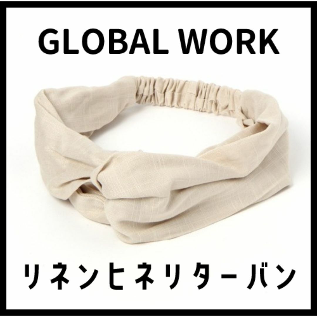 GLOBAL WORK(グローバルワーク)のGLOBAL WORK グローバルワーク　リネンヒネリターバン　オフホワイト レディースのヘアアクセサリー(ヘアバンド)の商品写真