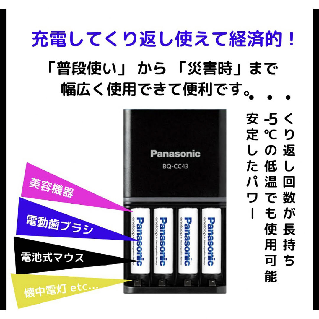 Panasonic(パナソニック)のPanasonicエネループ ニッケル水素電池充電器セットK-KJ53MCC84 スマホ/家電/カメラの生活家電(その他)の商品写真