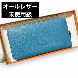 エルメス(Hermes)のエルメス　長財布　アザップロング　ブルージーン　ヴォーエプソン　ap18(財布)