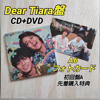 King & Prince - King & Prince ピース Dear Tiara盤 /A6フォトカード