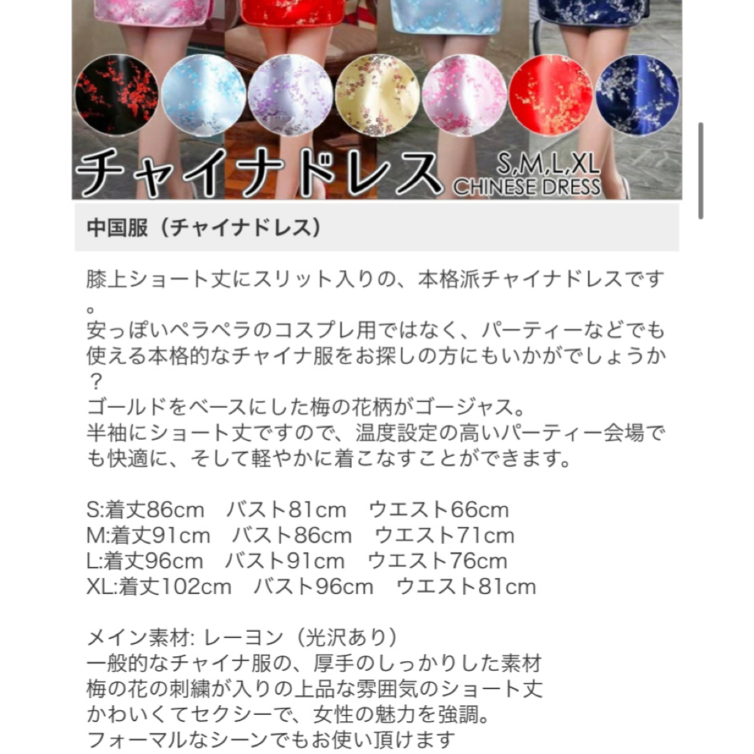 新品♡チャイナドレス　赤　ＸＬサイズ　(ミニ丈) エンタメ/ホビーのコスプレ(衣装一式)の商品写真