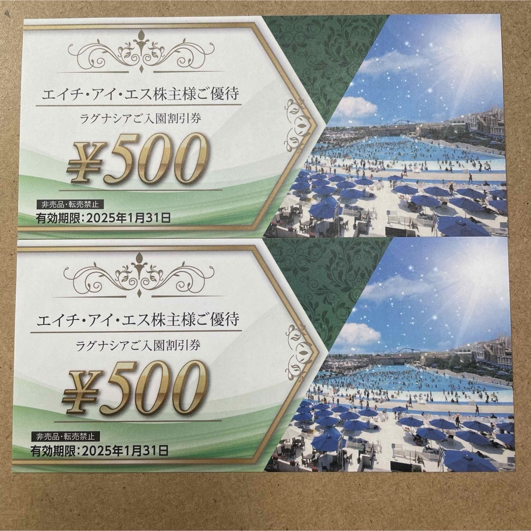 ラグナシア 割引券 2枚セット HIS 株主優待券 チケットの施設利用券(遊園地/テーマパーク)の商品写真