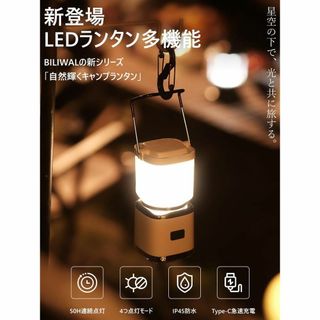 【新品】　充電式　LEDランタン キャンプランタン　ミニランタン(ライト/ランタン)