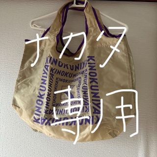 紀伊國屋エコバッグ(エコバッグ)