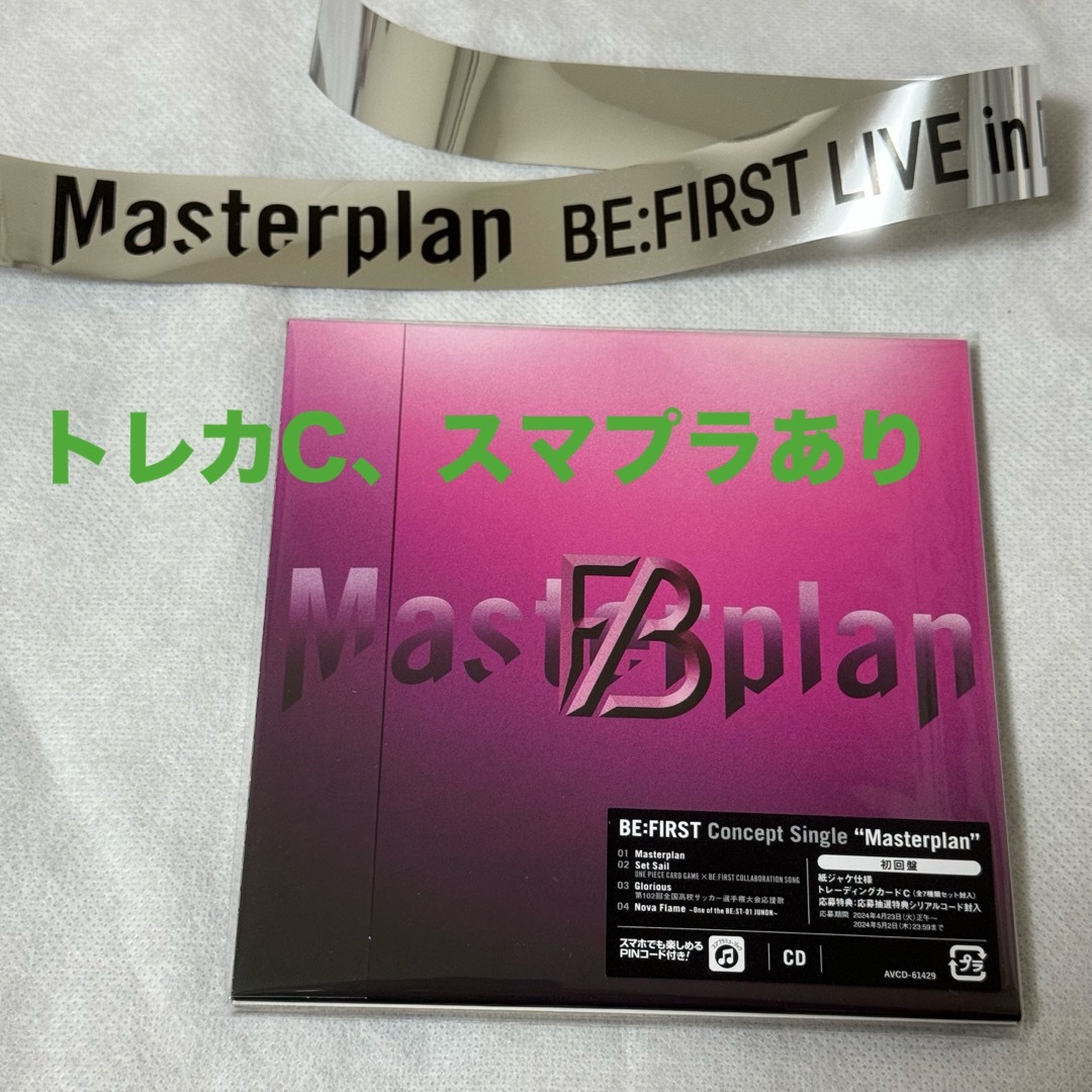 BE:FIRST Masterplan CD トレカC スマプラあり 銀テ エンタメ/ホビーのCD(ポップス/ロック(邦楽))の商品写真