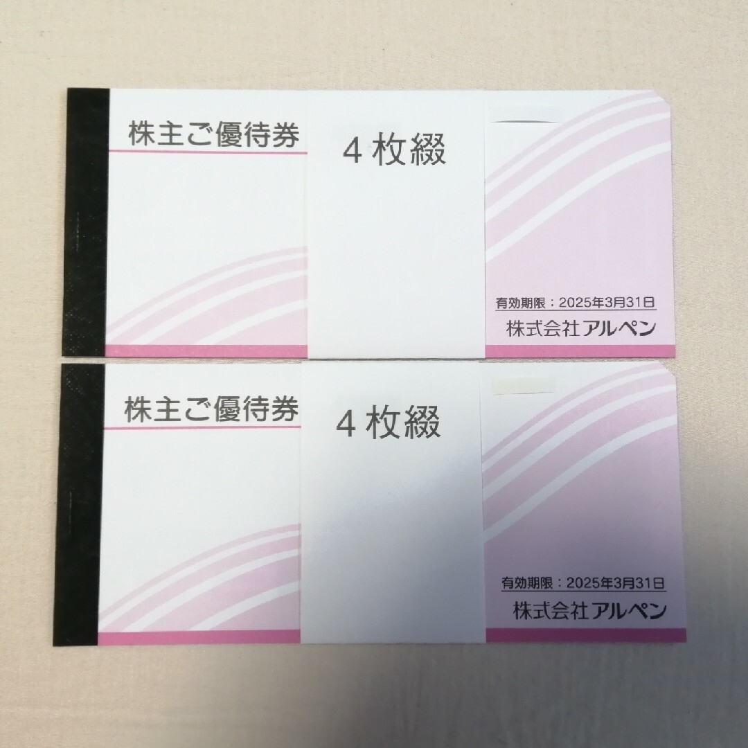 【ラクマパック】アルペン　株主優待券　4000円分 チケットの優待券/割引券(ショッピング)の商品写真