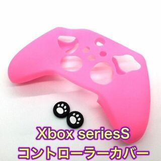 (G31)Xbox Series S ピンク　コントローラーカバーフリーク付き(その他)