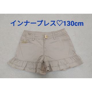 インナープレス(INNER PRESS)のインナープレス♡130cm 裾フリルのショートパンツ♡(パンツ/スパッツ)