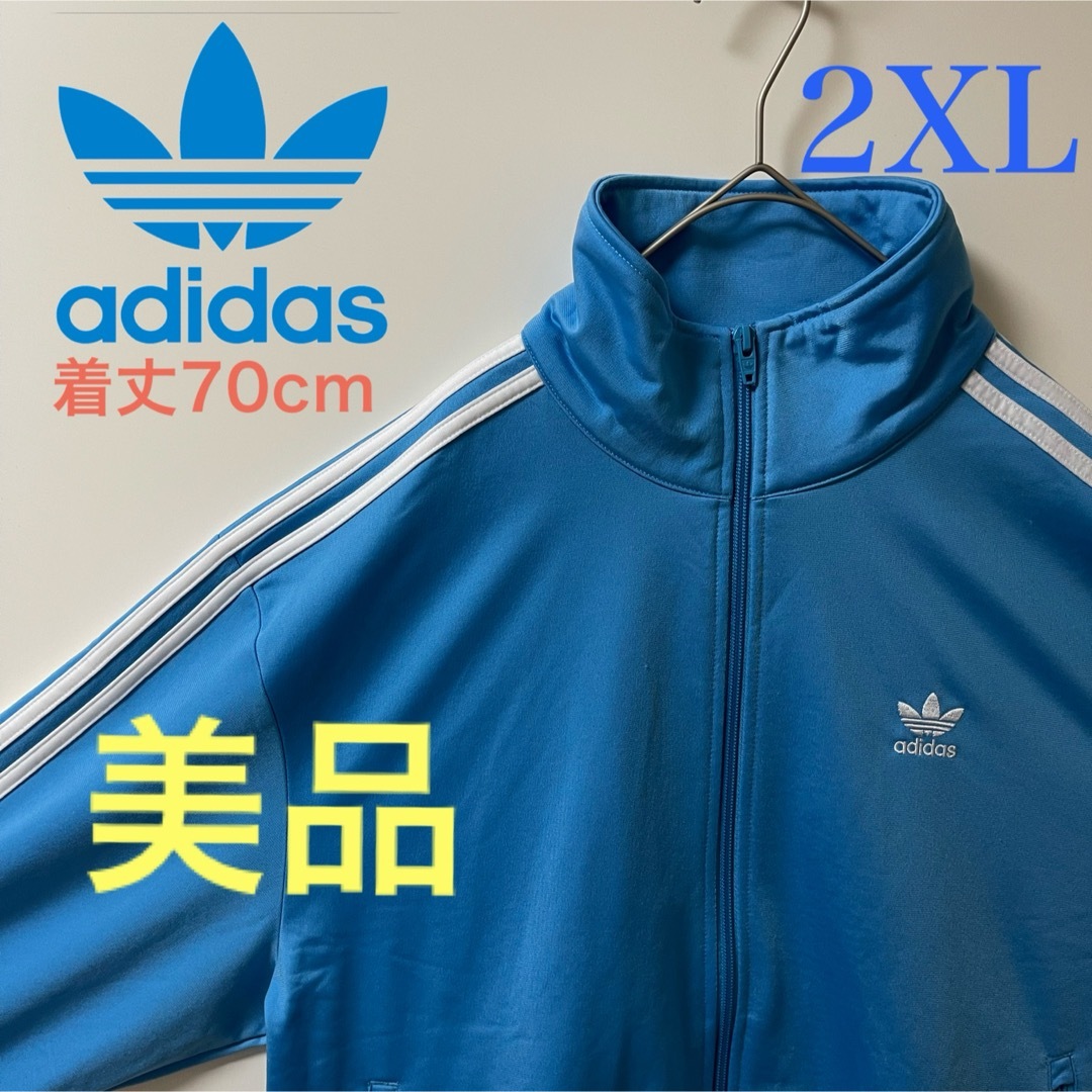 adidas(アディダス)の2XL美品】アディダス刺繍トラックジャケット古着ジャージトップ　ライトブルー青 メンズのトップス(ジャージ)の商品写真