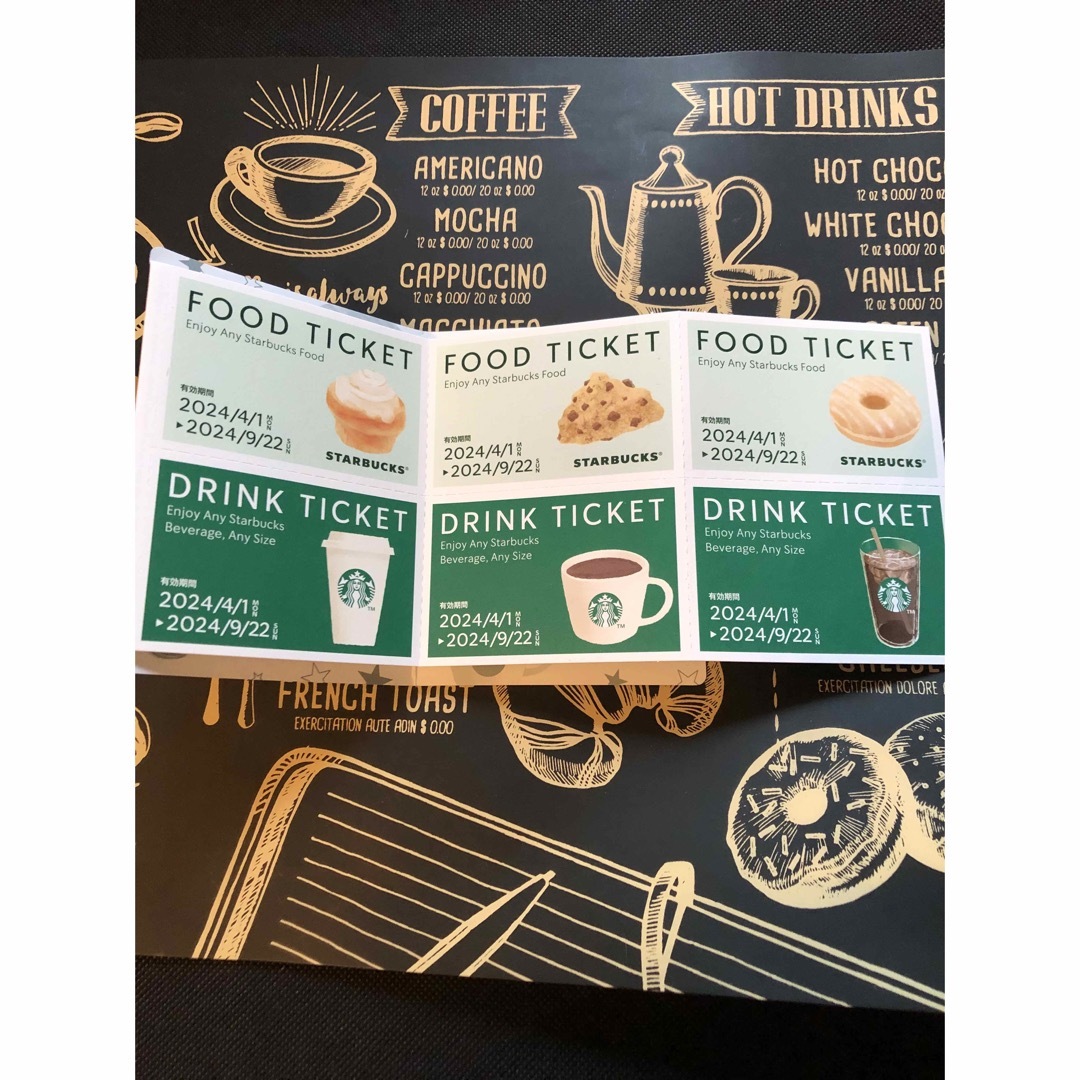 Starbucks(スターバックス)の新品　スターバックス　カスタマイズジャーニーセット　フード　ドリンク　チケット チケットの優待券/割引券(フード/ドリンク券)の商品写真