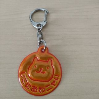 じこにあわニャいキーホルダー　猫(キーホルダー)