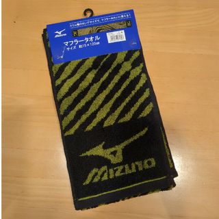 ミズノ(MIZUNO)のミズノ　マフラータオル(タオル/バス用品)