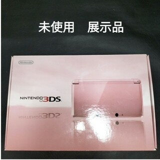 3DS　 未使用　新品　展示品　ミスティーピンク　ニンテンドー3ds ゲーム(携帯用ゲーム機本体)