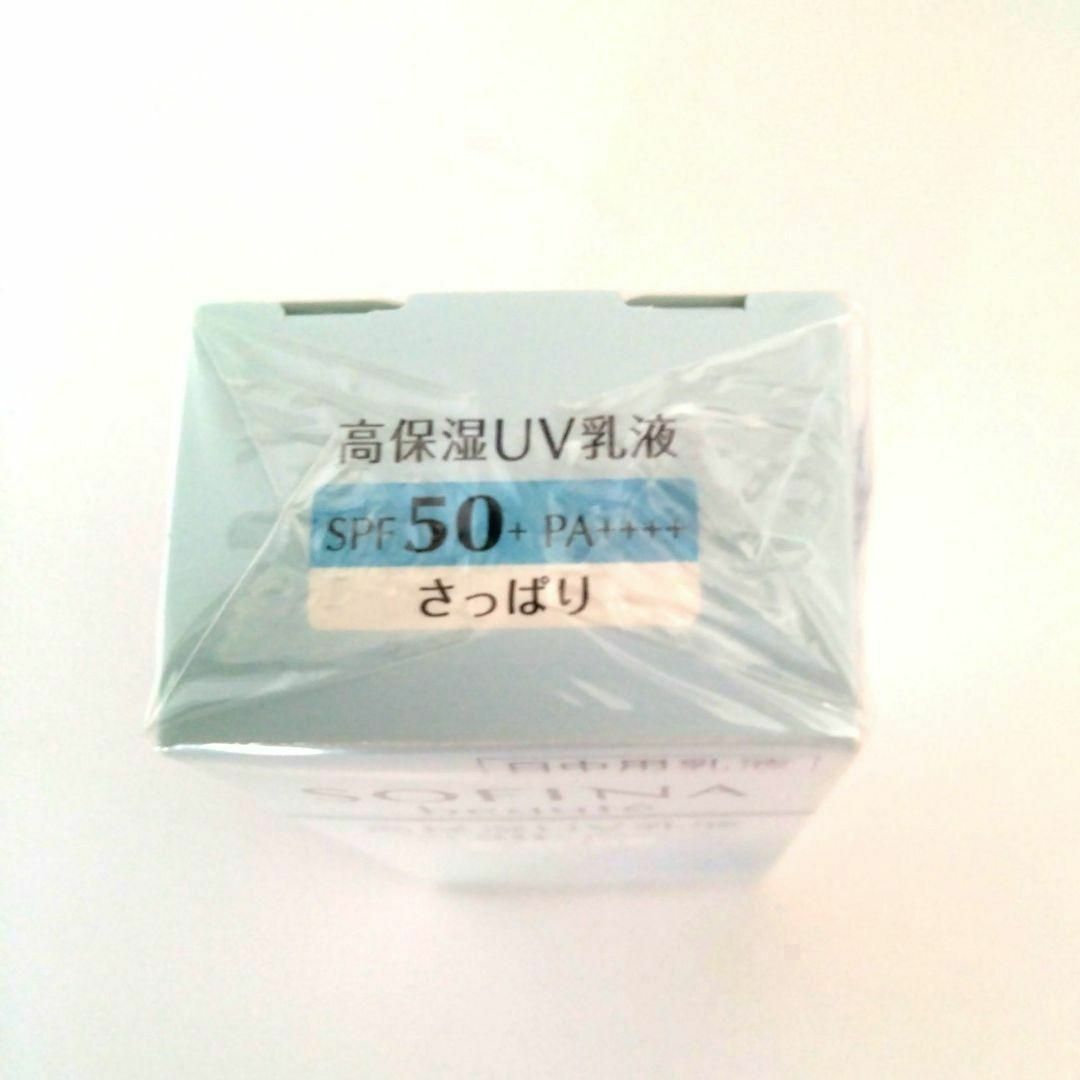 SOFINA BEAUTE(ソフィーナボーテ)の【新品未使用】ソフィーナボーテ 高保湿UV日中用乳液 SPF50 さっぱり コスメ/美容のスキンケア/基礎化粧品(乳液/ミルク)の商品写真