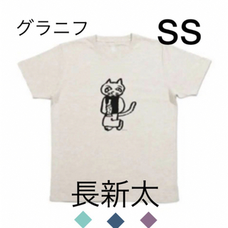 Design Tshirts Store graniph - ◆グラニフ◆　　△長新太コラボ tシャツ ☆ネコとジュース☆新品●●S Sサイズ