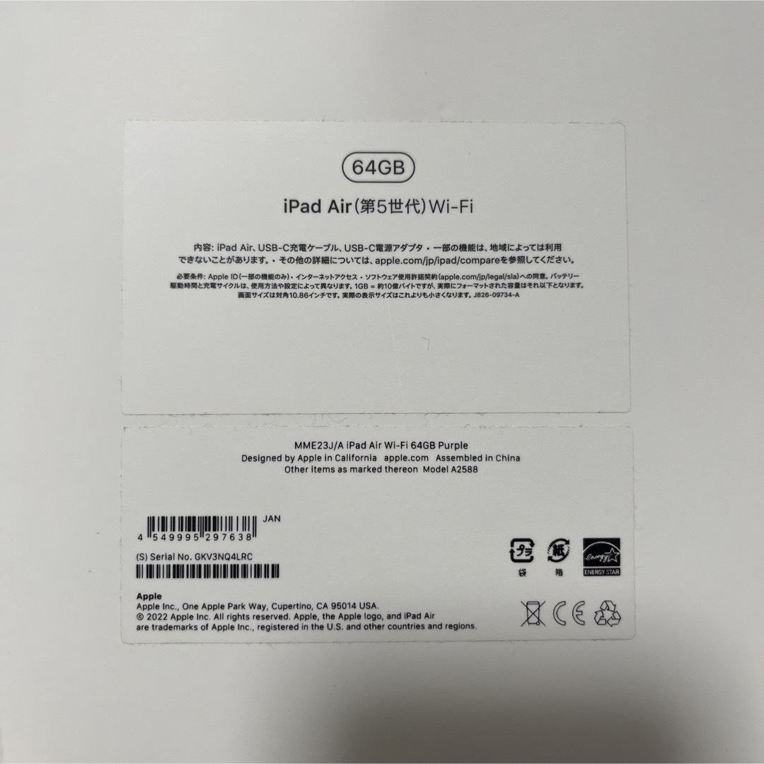Apple(アップル)のiPad  Air 第5世代　Wi−fi モデル　64GB スマホ/家電/カメラのPC/タブレット(タブレット)の商品写真