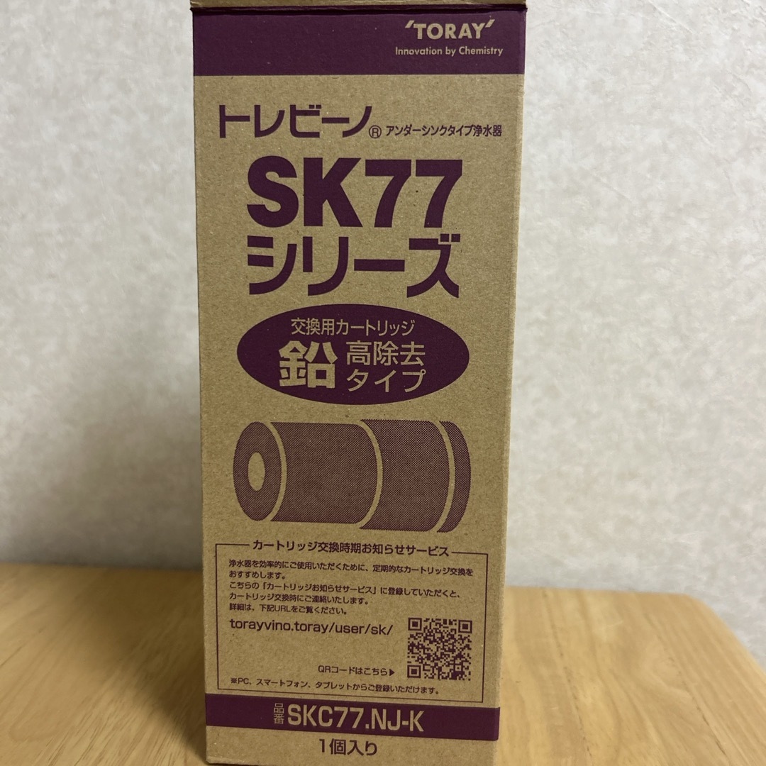 外袋開封　東レトレビーノSK77シリーズカートリッジ スマホ/家電/カメラの調理家電(その他)の商品写真