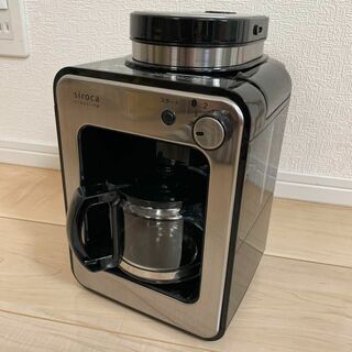 【美品】siroca 全自動コーヒーメーカー STC-401(電動式コーヒーミル)