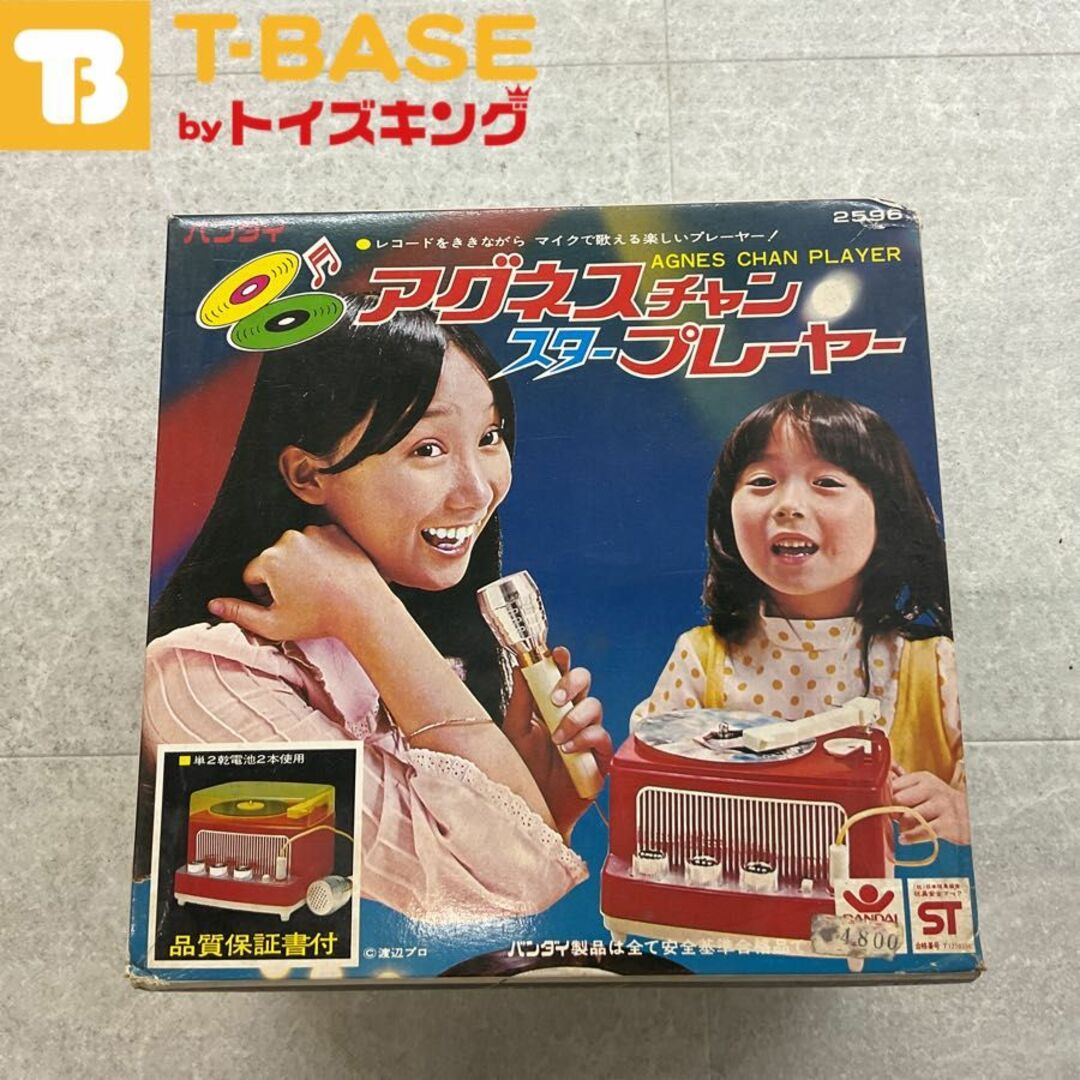 アグネスチャン スタープレーヤー レコード  昭和 レトロ ビンテージ ノスタルジー エンタメ/ホビーのおもちゃ/ぬいぐるみ(その他)の商品写真