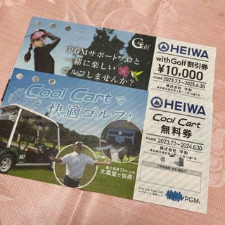 HEIWA株主優待券 10000円分 カード無料券