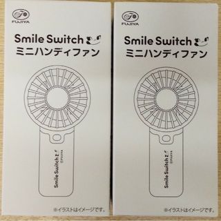 不二家 smile switch ミニハンディファン 2個セット