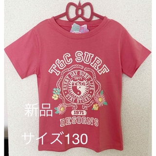 子供服tシャツ130(Tシャツ/カットソー)