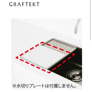 キッチンハウス グラフテクト　カッティングボード まな板(調理道具/製菓道具)